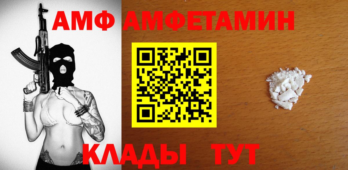 АМФЕТАМИН 97% Кизилюрт