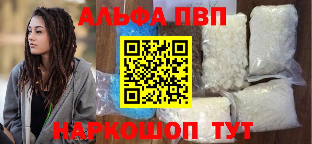 APVP Соль  хочу наркоту  Кизилюрт  Альфа ПВП СК  A-PVP  Alpha PVP крисы CK  Вход с VPN 