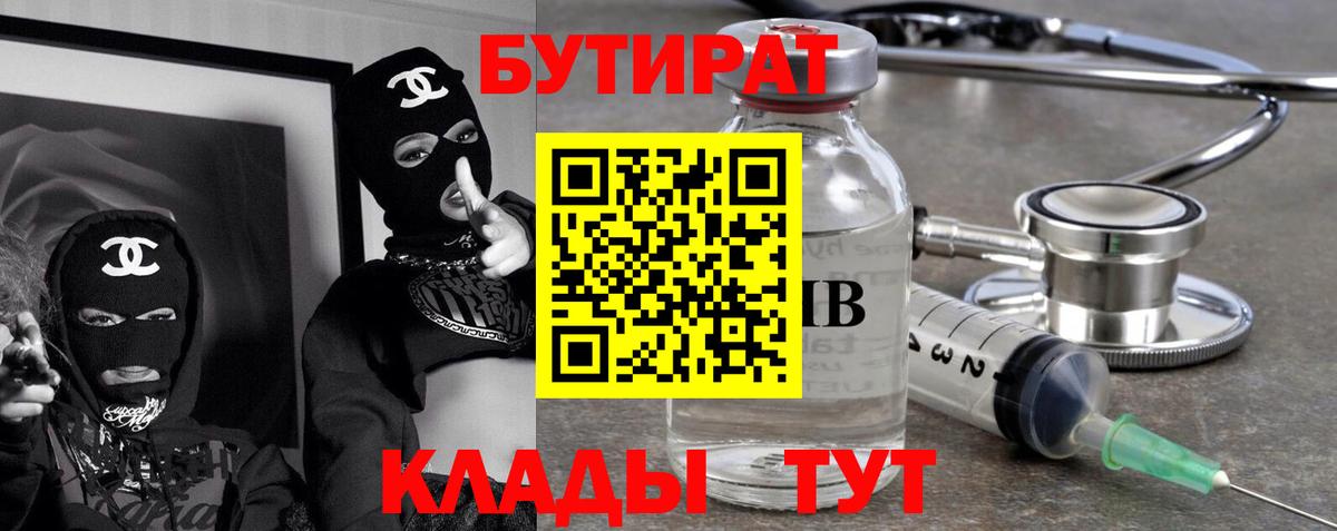 БУТИРАТ оксибутират Кизилюрт
