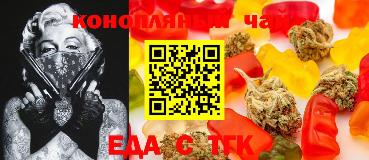 Кизилюрт  Печенье с ТГК конопля  Вход с VPN 