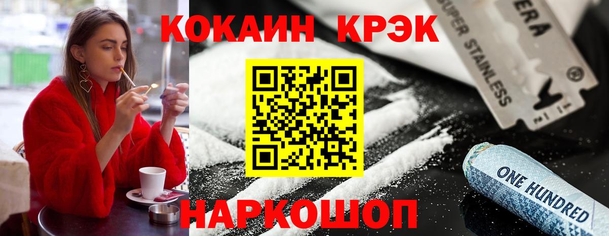 COCAIN  КОКАИН 97%  Вход с VPN  Кизилюрт  Cocaine 98% 
