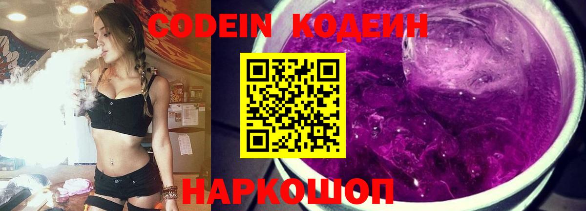Кодеин напиток Lean (лин)  Кодеин напиток Lean (лин)  Вход с VPN  Кизилюрт 