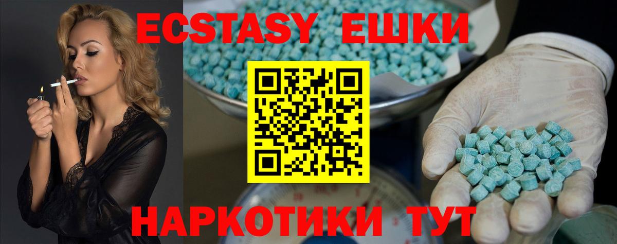 ЭКСТАЗИ TESLA  ЭКСТАЗИ MDMA  Ecstasy  Кизилюрт  Вход с VPN 