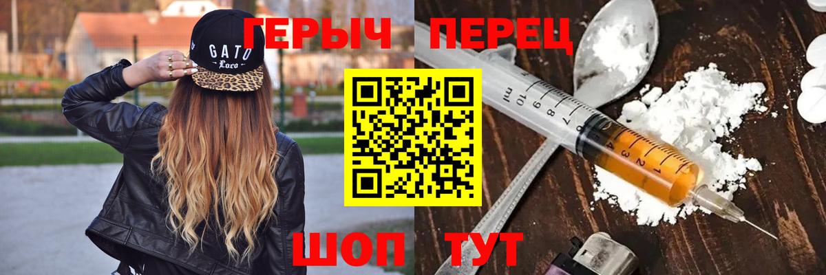 ГЕРОИН Heroin  Вход с VPN  Кизилюрт 