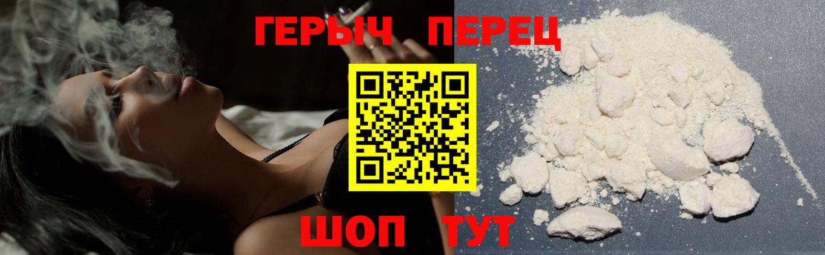 Героин герыч Кизилюрт