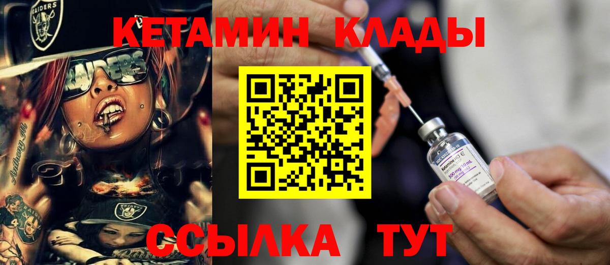 Кетамин VHQ  Кетамин ketamine  Кизилюрт  Вход с VPN 