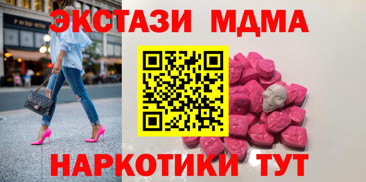 Кизилюрт  MDMA  Вход с VPN  МДМА VHQ  MDMA crystal 