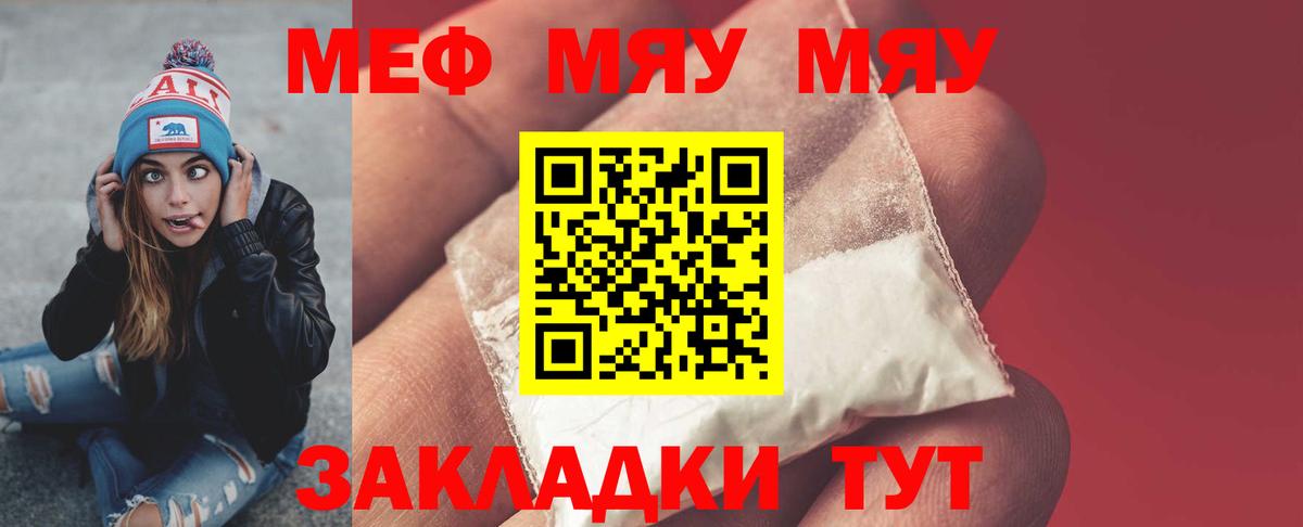 МЕФ кристаллы Кизилюрт