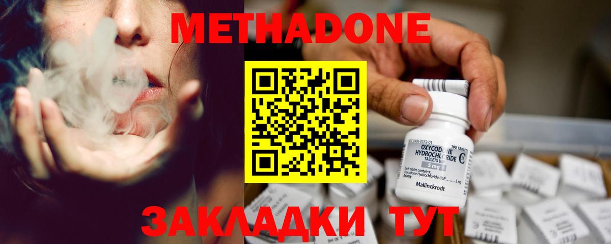 Метадон мёд  darknet формула  Вход с VPN  Кизилюрт  МЕТАДОН VHQ 