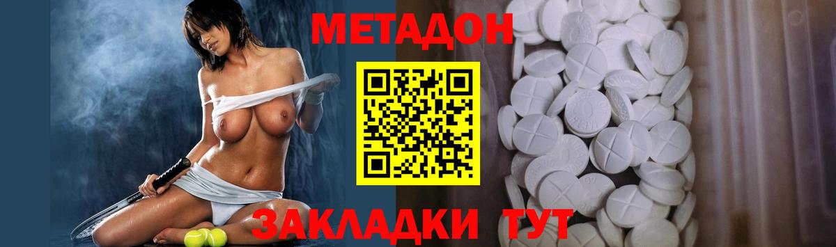 МЕТАДОН VHQ Кизилюрт